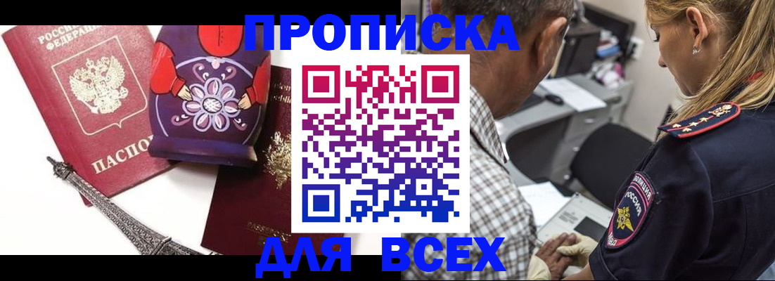 временная регистрация поиск в Знаменске