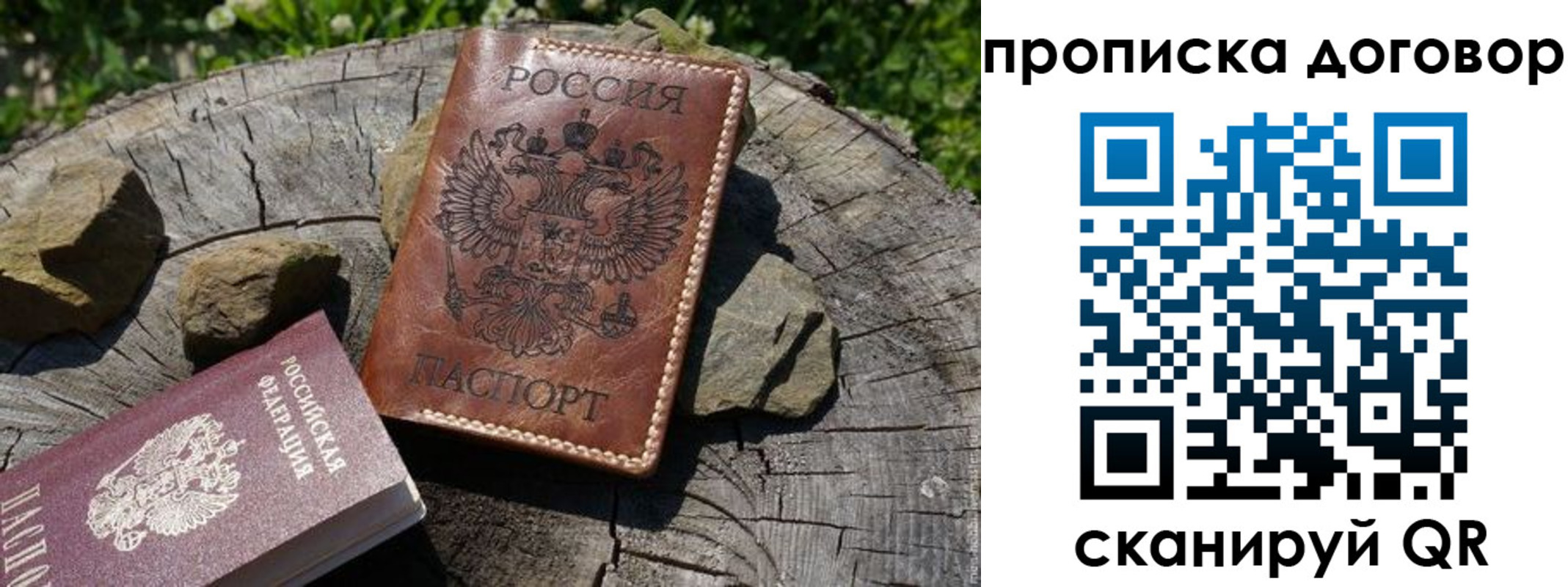 временная регистрация гарантия в Знаменске