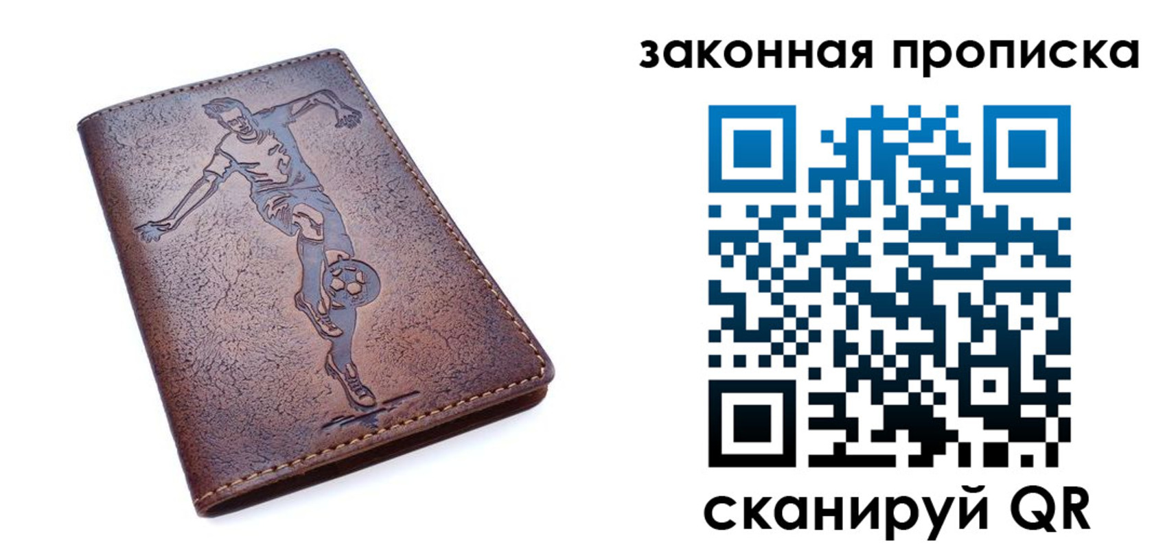 прописка для работы в Знаменске