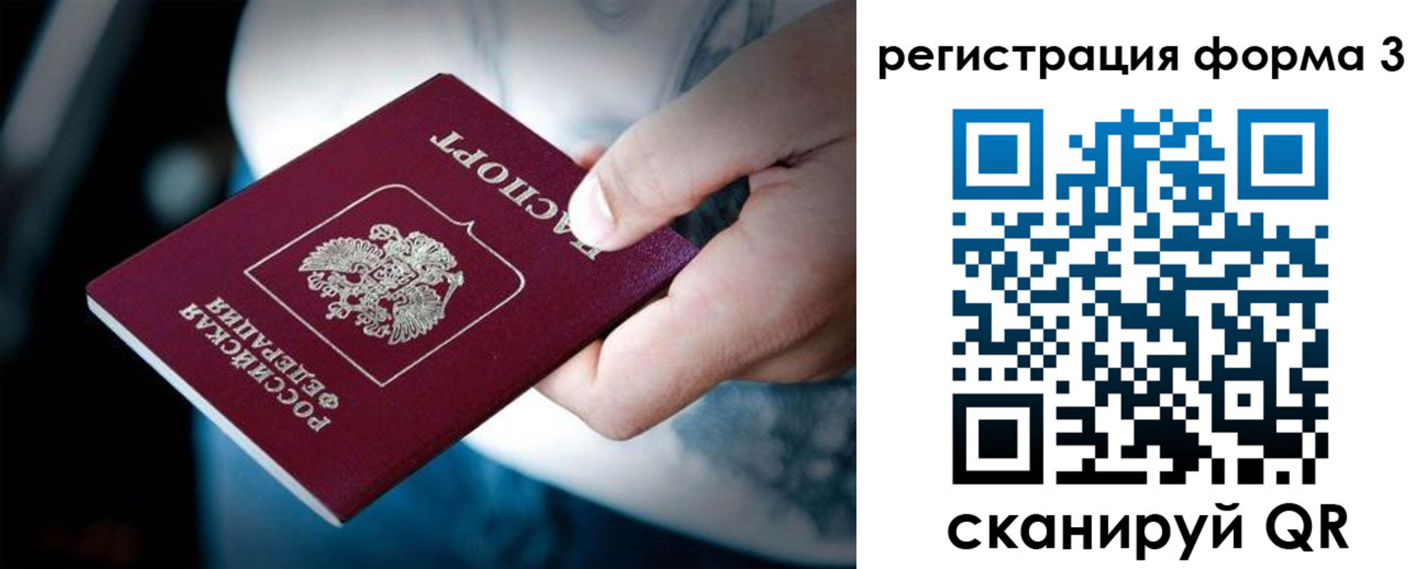 прописка для школы в Знаменске