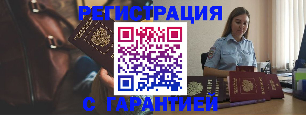регистрация для дет. сада в Знаменске