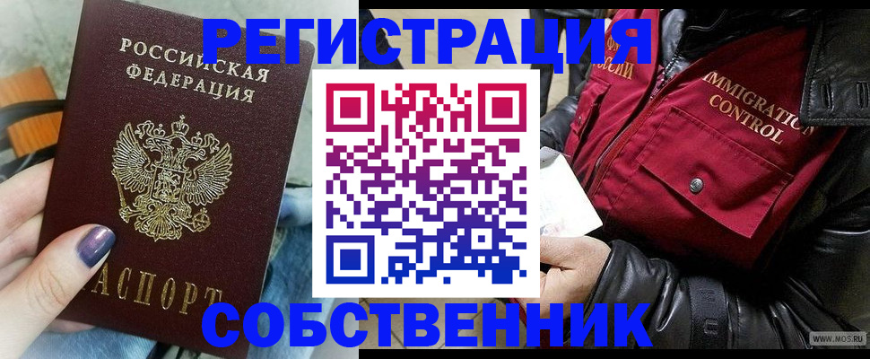 регистрация для дет. сада в Знаменске